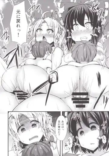 [Hisui - Kenpi] Tsukune Fhentai - Page 19