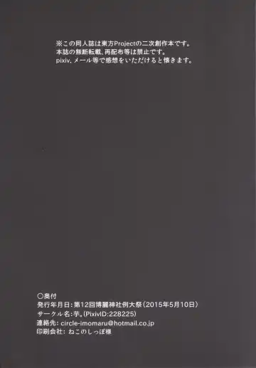 [Hisui - Kenpi] Tsukune Fhentai - Page 29