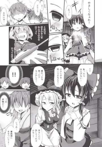 [Hisui - Kenpi] Tsukune Fhentai - Page 6