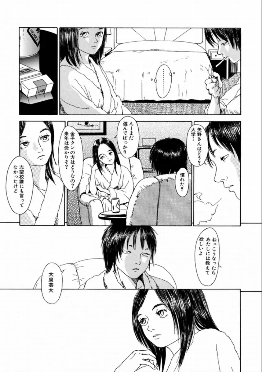 [Machida Hiraku] Machida Hotel Fhentai - Page 107
