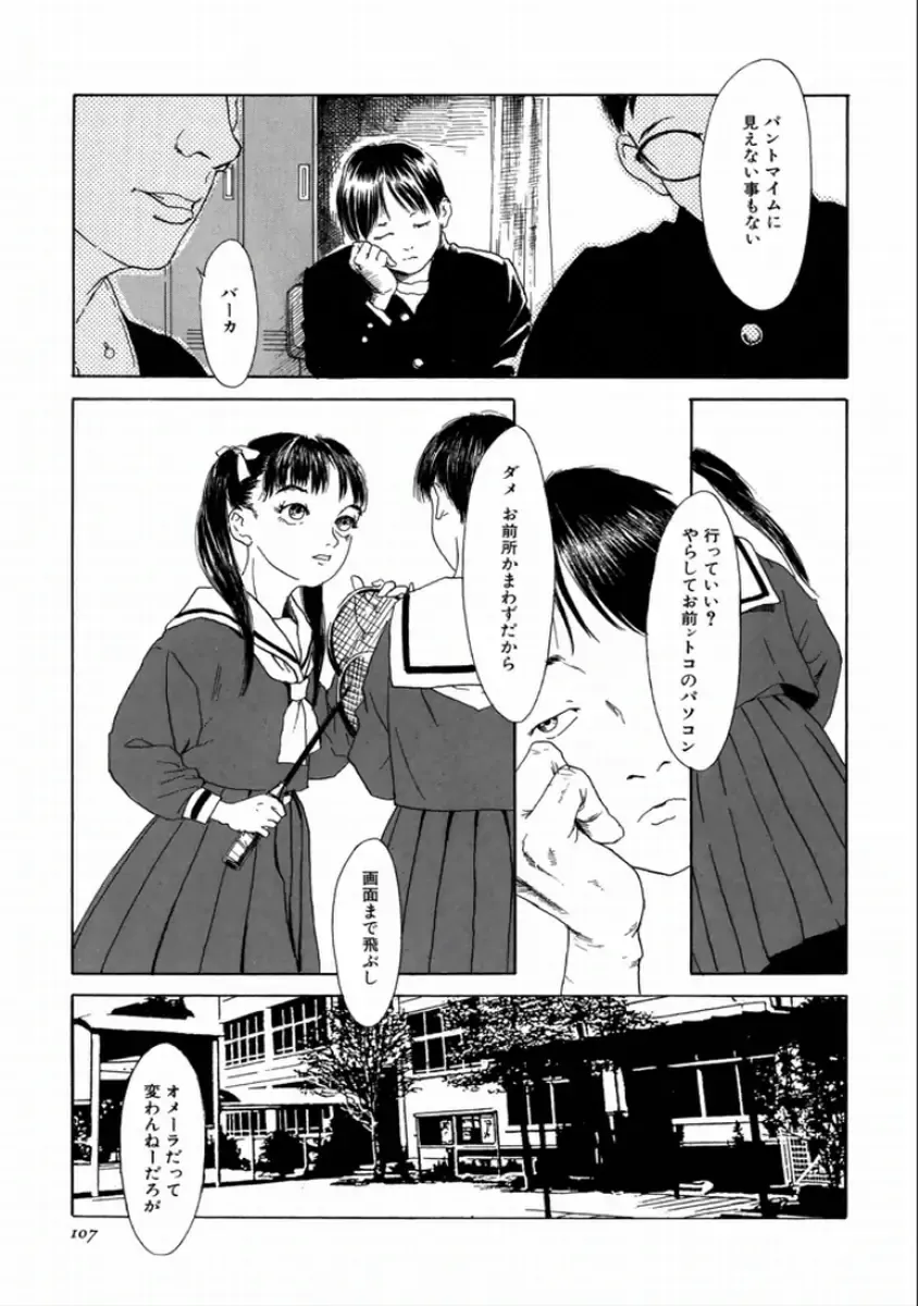 [Machida Hiraku] Machida Hotel Fhentai - Page 109