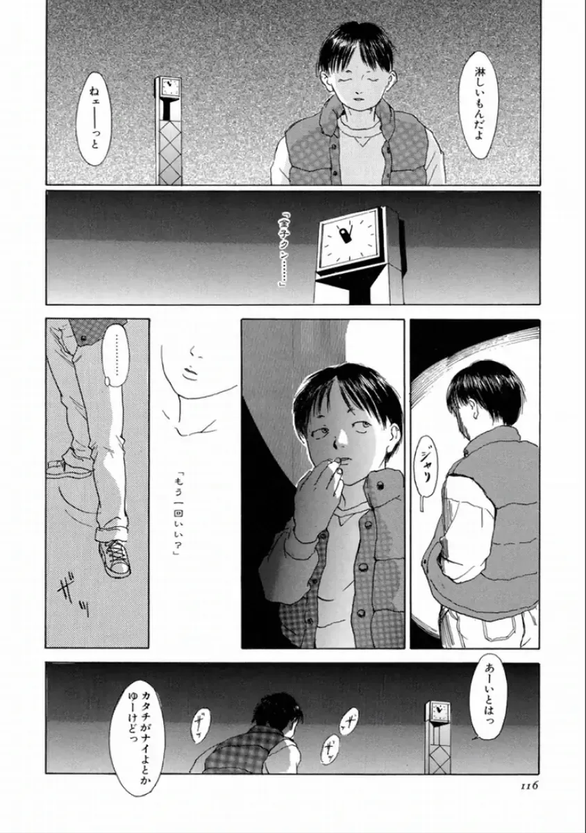 [Machida Hiraku] Machida Hotel Fhentai - Page 118