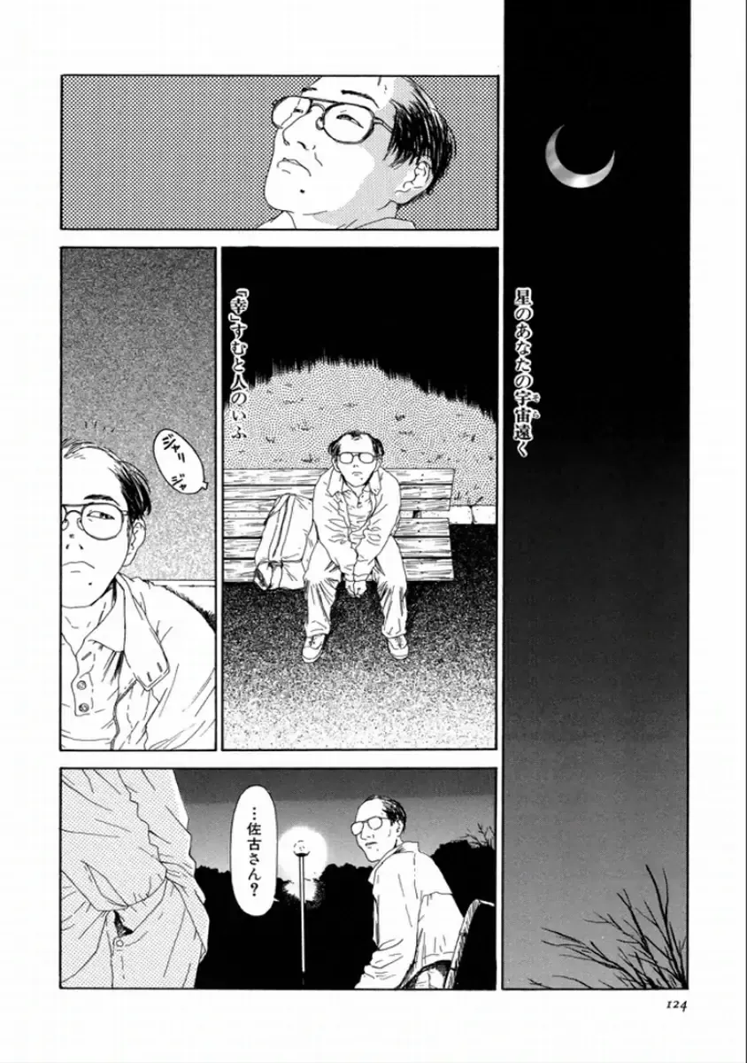 [Machida Hiraku] Machida Hotel Fhentai - Page 126