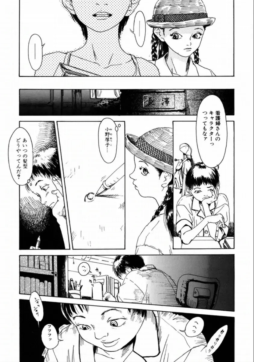 [Machida Hiraku] Machida Hotel Fhentai - Page 146