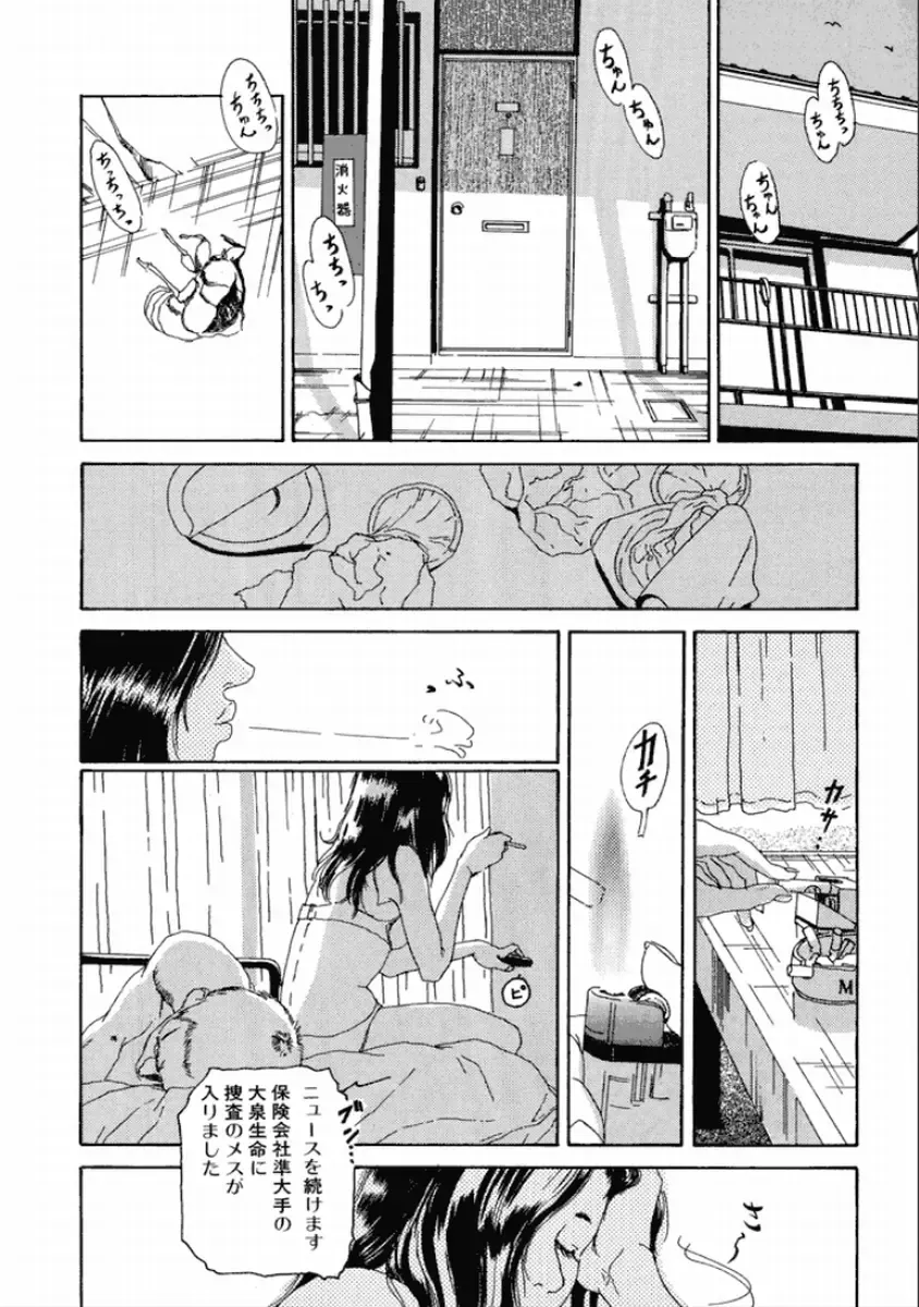 [Machida Hiraku] Machida Hotel Fhentai - Page 18