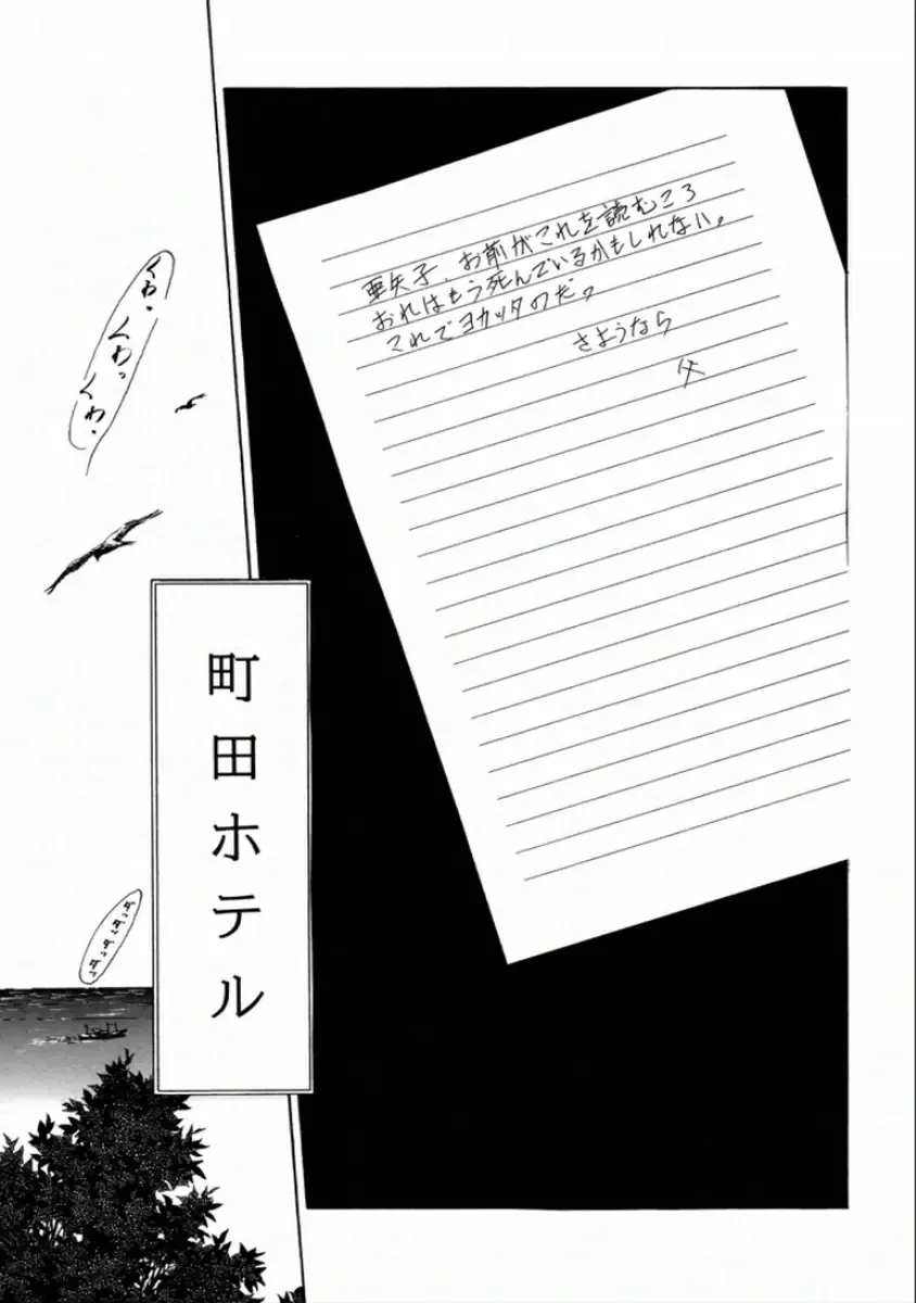 [Machida Hiraku] Machida Hotel Fhentai - Page 37