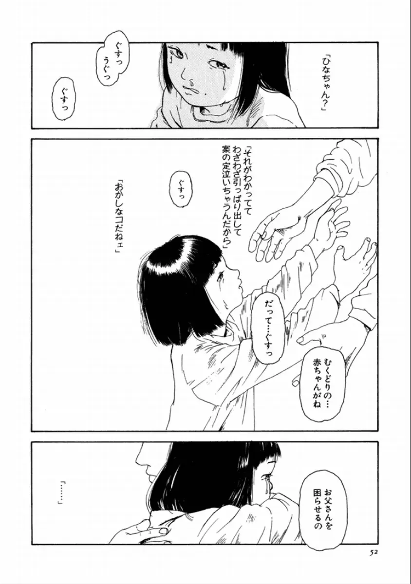 [Machida Hiraku] Machida Hotel Fhentai - Page 54