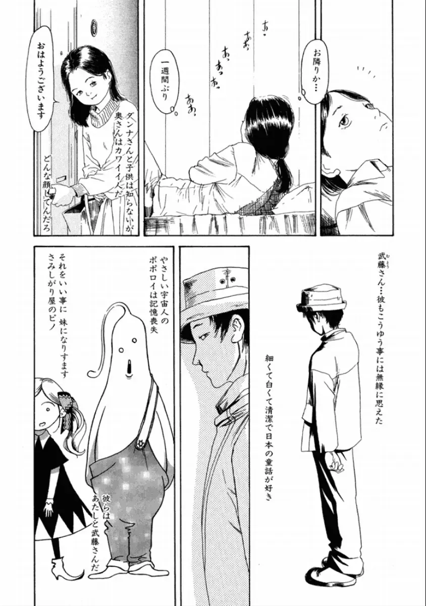 [Machida Hiraku] Machida Hotel Fhentai - Page 60