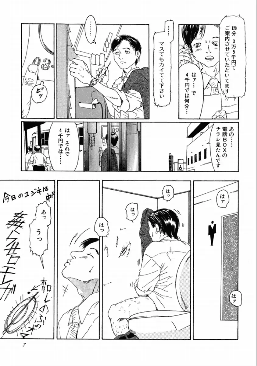 [Machida Hiraku] Machida Hotel Fhentai - Page 9