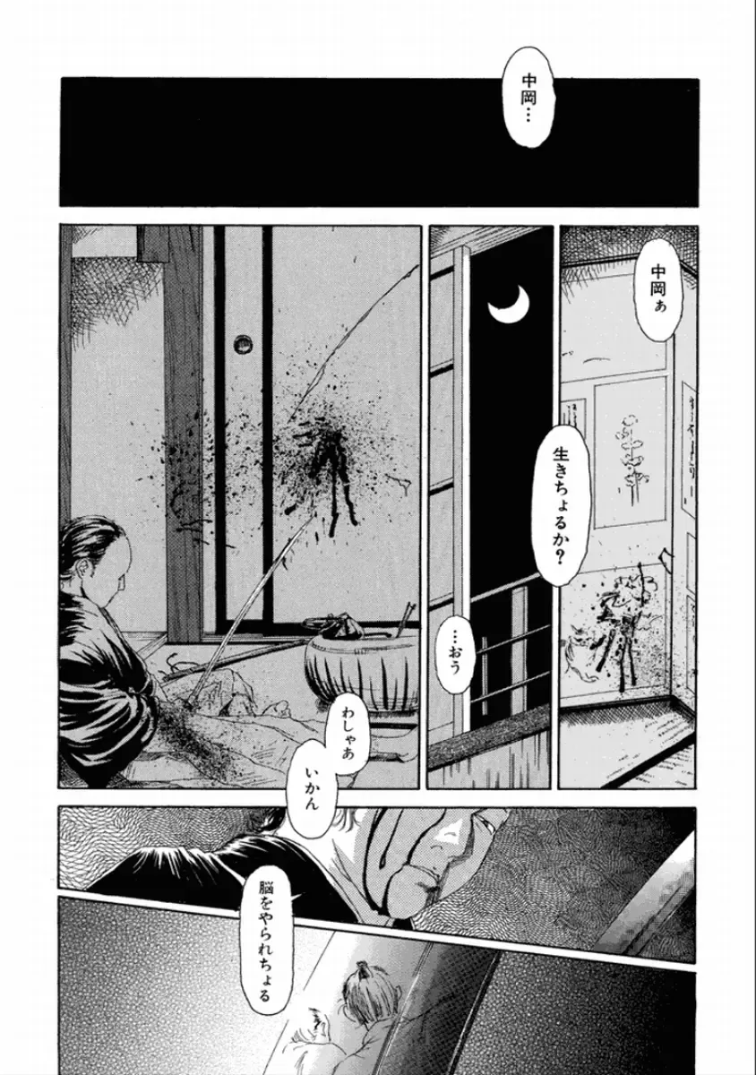 [Machida Hiraku] Machida Hotel Fhentai - Page 98