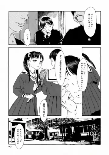[Machida Hiraku] Machida Hotel Fhentai - Page 109