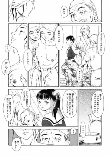 [Machida Hiraku] Machida Hotel Fhentai - Page 115