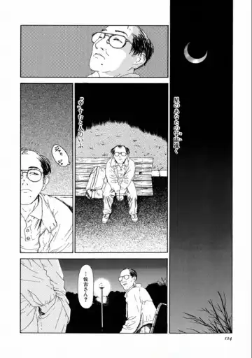 [Machida Hiraku] Machida Hotel Fhentai - Page 126