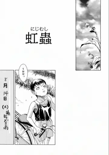 [Machida Hiraku] Machida Hotel Fhentai - Page 141