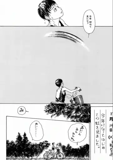 [Machida Hiraku] Machida Hotel Fhentai - Page 142