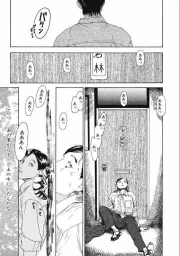[Machida Hiraku] Machida Hotel Fhentai - Page 17