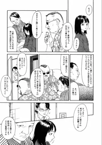 [Machida Hiraku] Machida Hotel Fhentai - Page 29