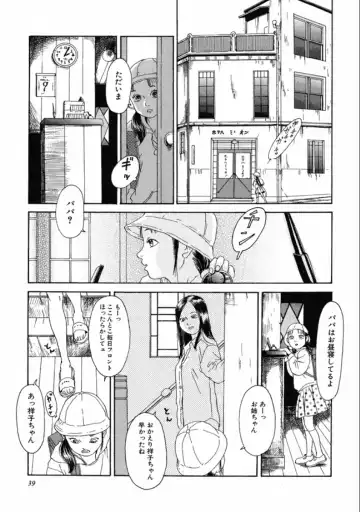 [Machida Hiraku] Machida Hotel Fhentai - Page 41
