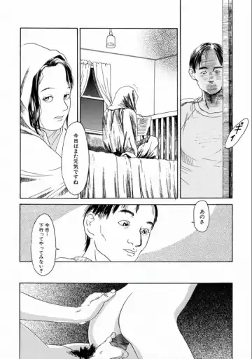 [Machida Hiraku] Machida Hotel Fhentai - Page 46
