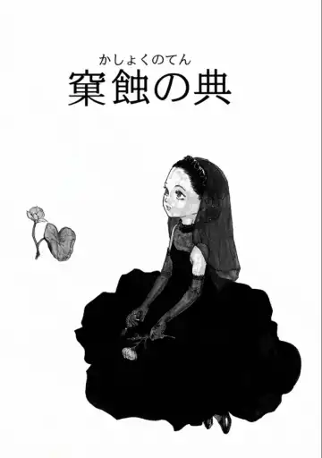 [Machida Hiraku] Machida Hotel Fhentai - Page 69