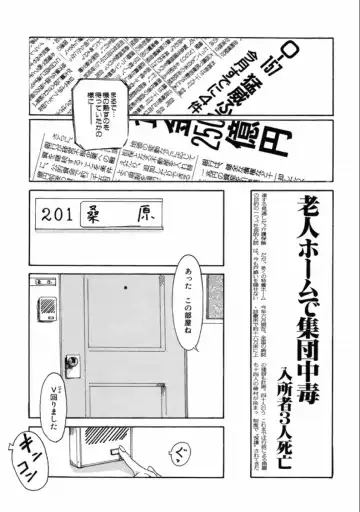 [Machida Hiraku] Machida Hotel Fhentai - Page 81