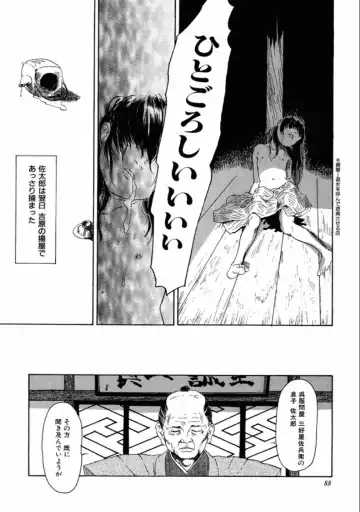 [Machida Hiraku] Machida Hotel Fhentai - Page 90