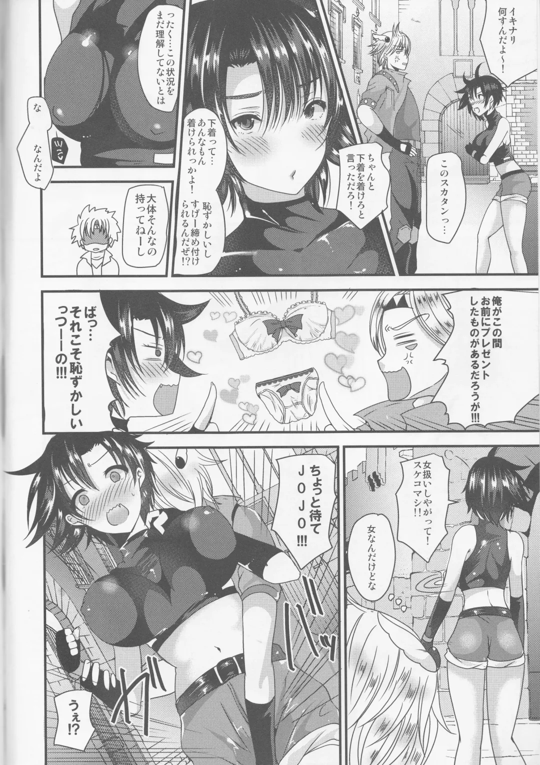 [Labui] STC!!! Fhentai - Page 6