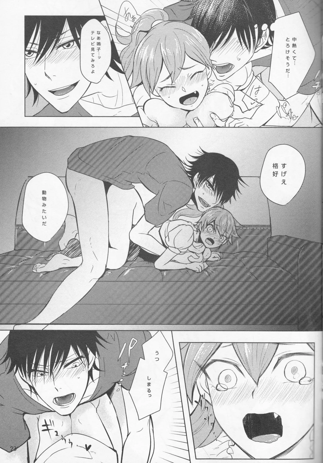 [Yuzuki Suzu] boy meets OPI Fhentai - Page 23