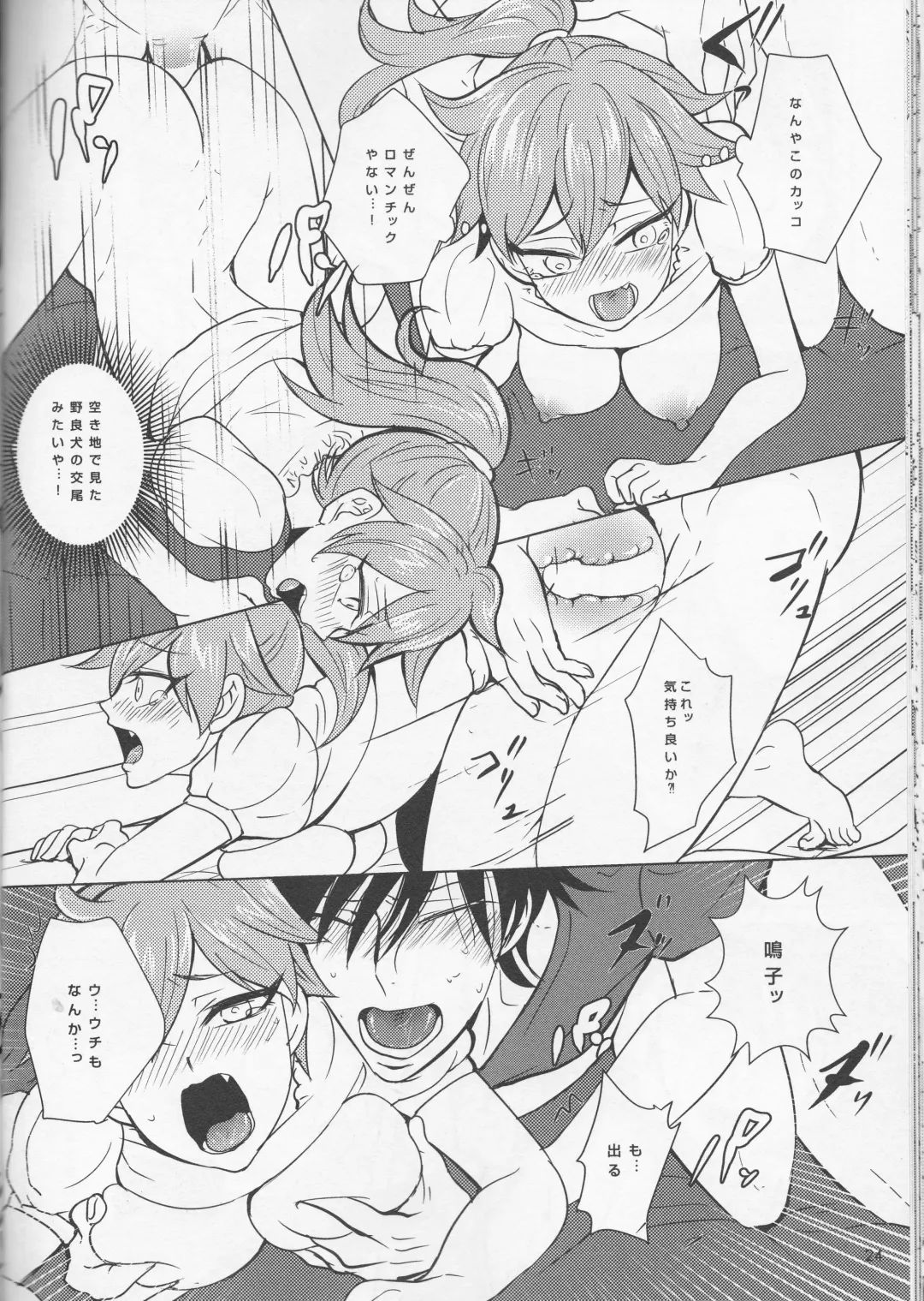 [Yuzuki Suzu] boy meets OPI Fhentai - Page 24