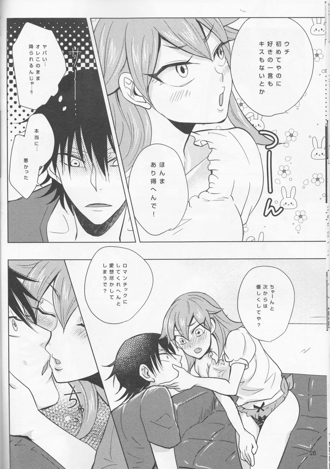 [Yuzuki Suzu] boy meets OPI Fhentai - Page 28