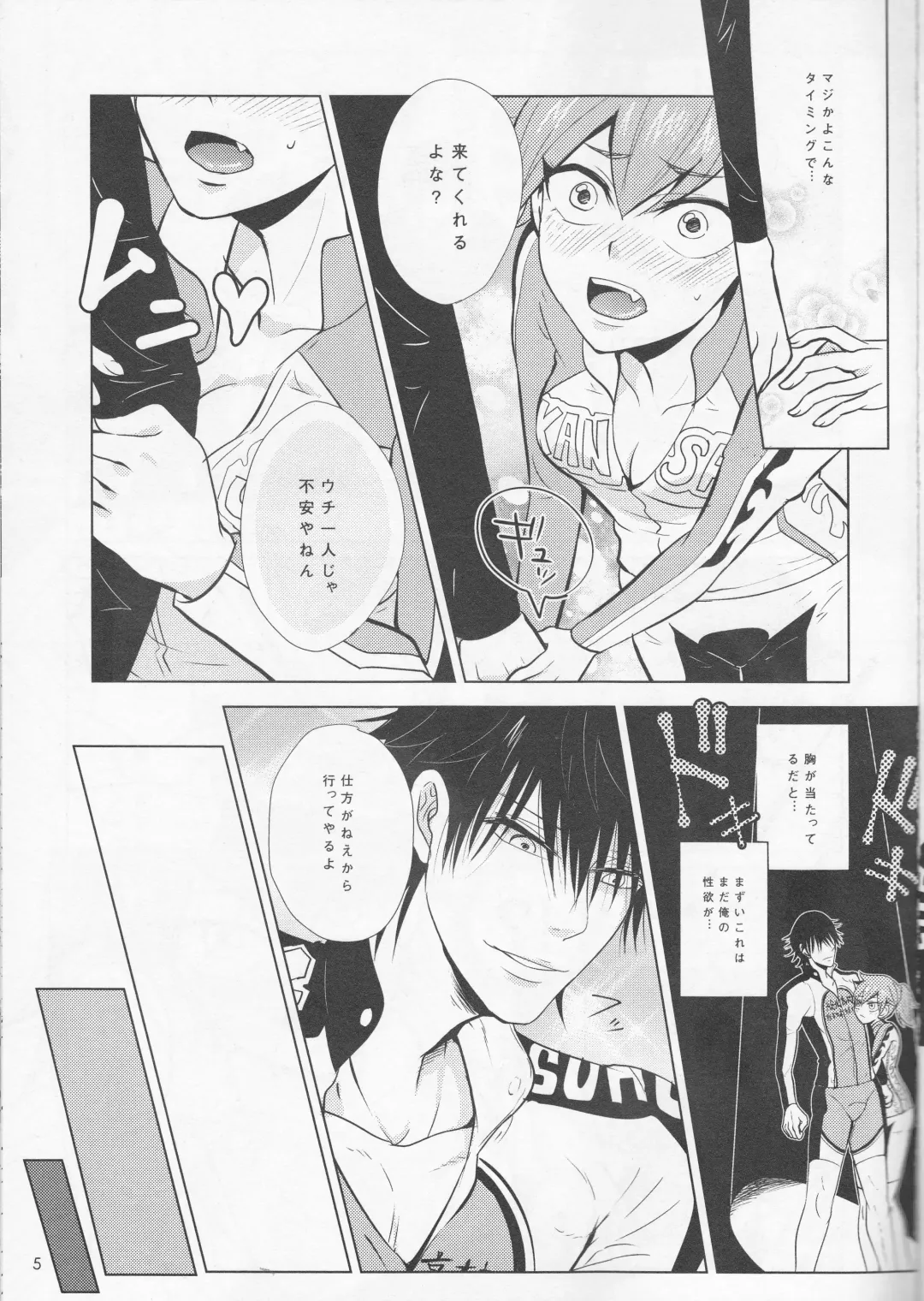 [Yuzuki Suzu] boy meets OPI Fhentai - Page 5