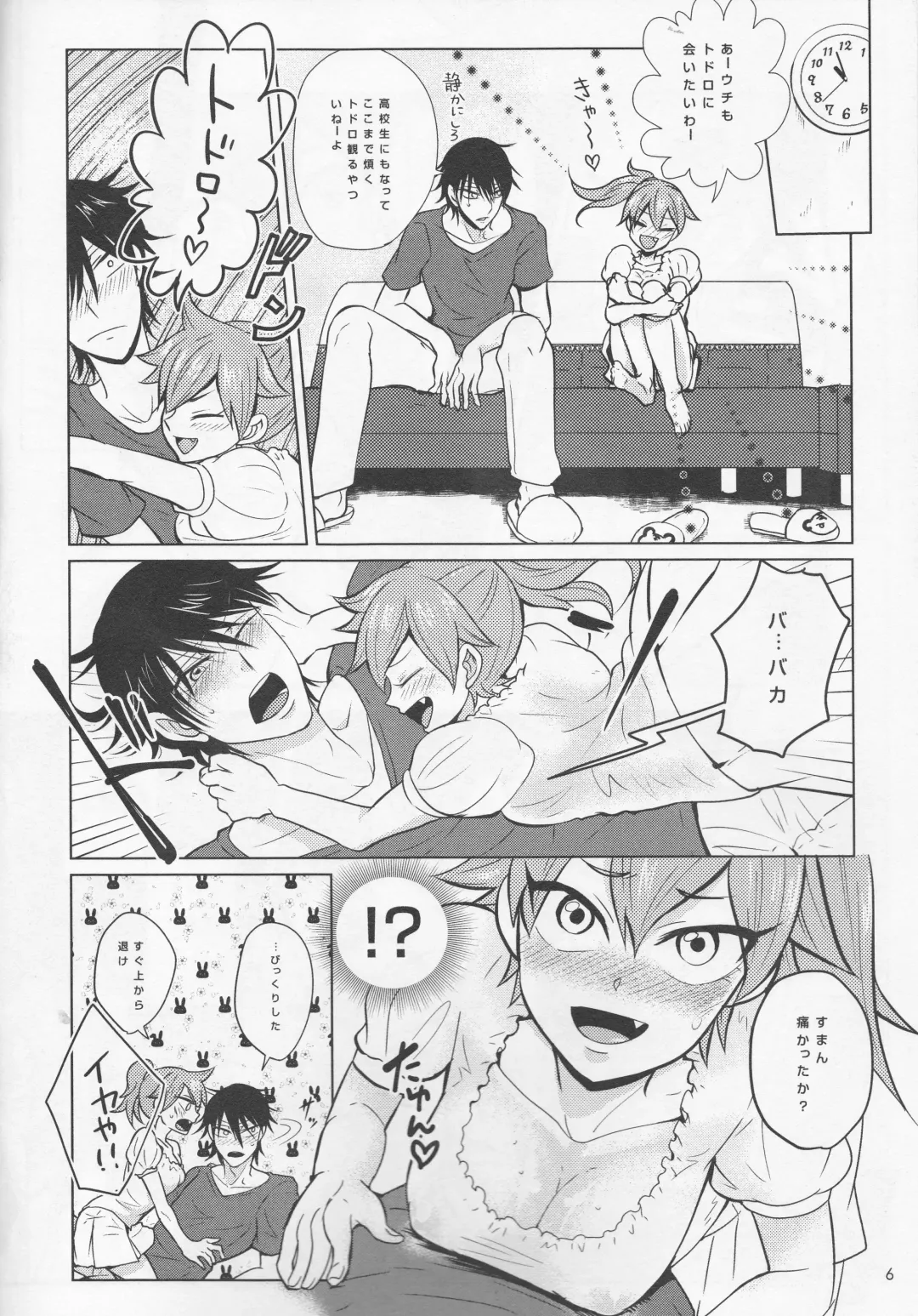 [Yuzuki Suzu] boy meets OPI Fhentai - Page 6