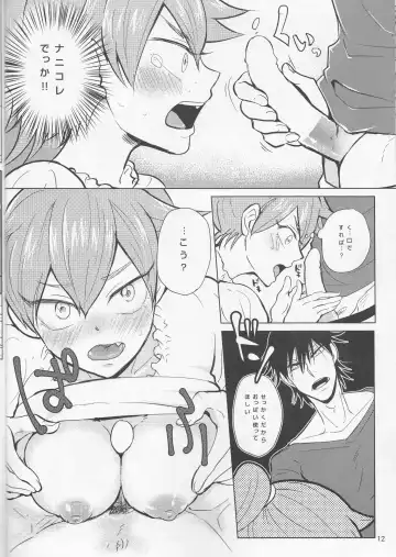 [Yuzuki Suzu] boy meets OPI Fhentai - Page 12