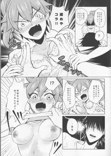 [Yuzuki Suzu] boy meets OPI Fhentai - Page 7