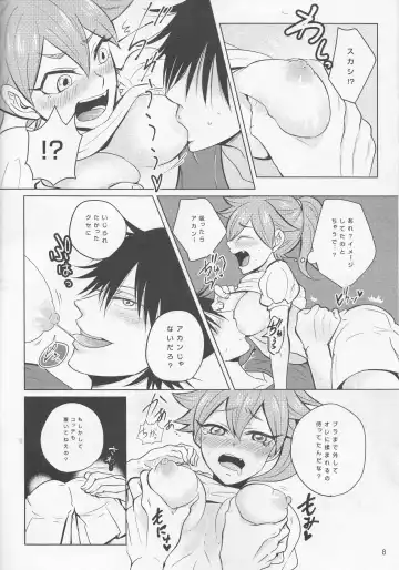 [Yuzuki Suzu] boy meets OPI Fhentai - Page 8