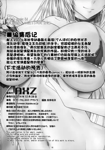 [Kutani] Angel's Stroke 84 Manyuu no Ou to Sex Service Fhentai.net - Page 17