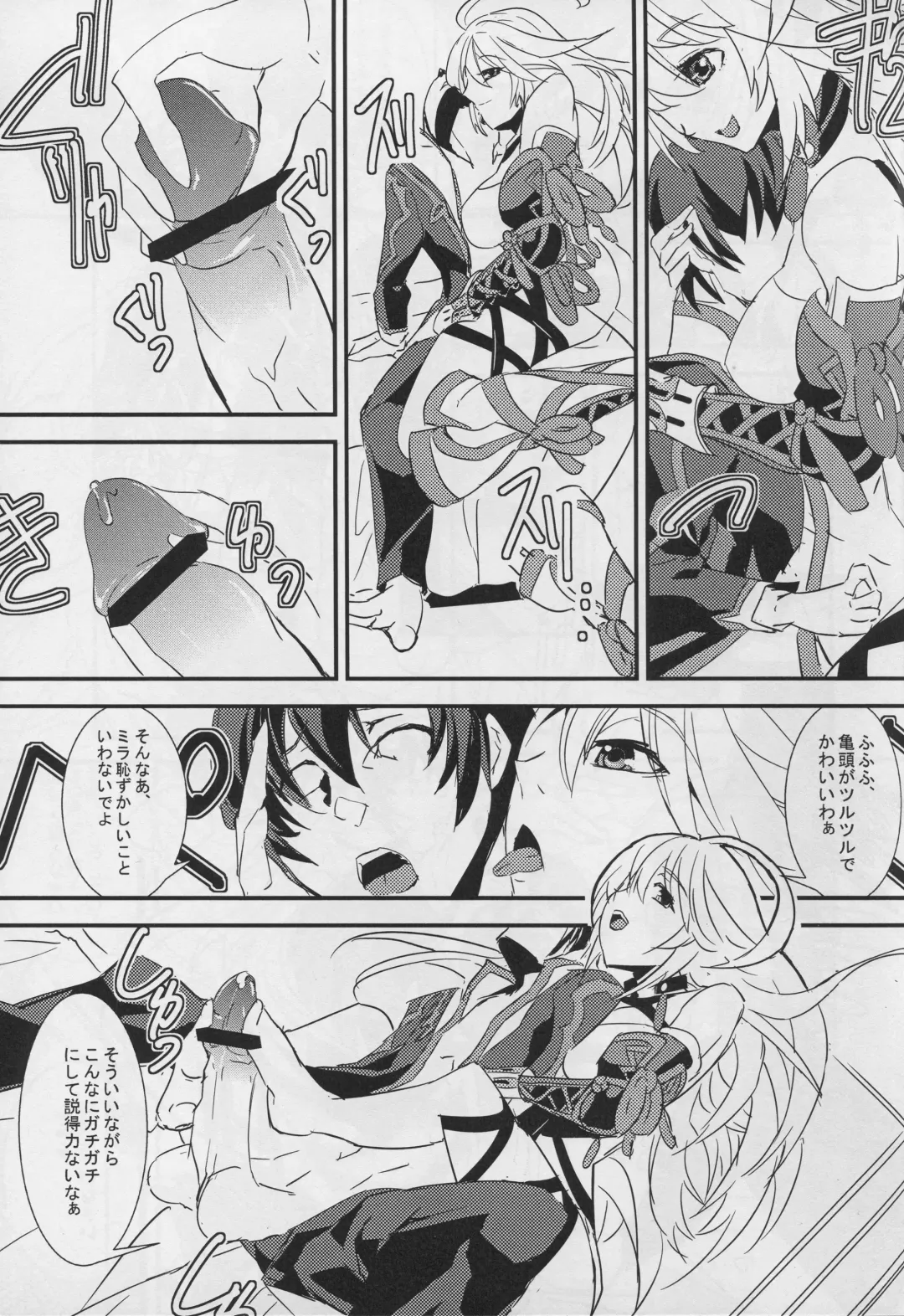 [Asahiru Yuu] Miracle Fhentai - Page 11