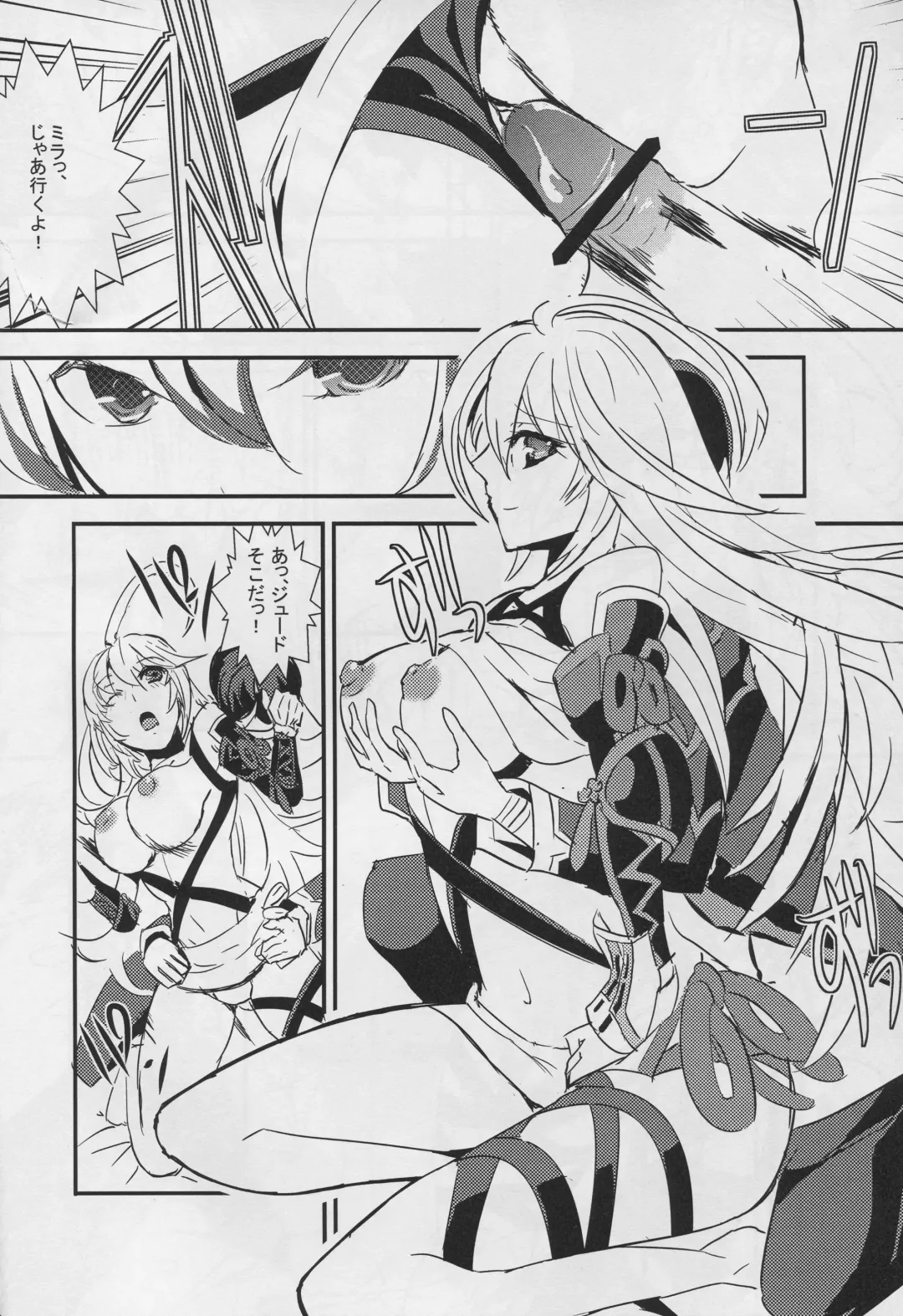 [Asahiru Yuu] Miracle Fhentai - Page 14