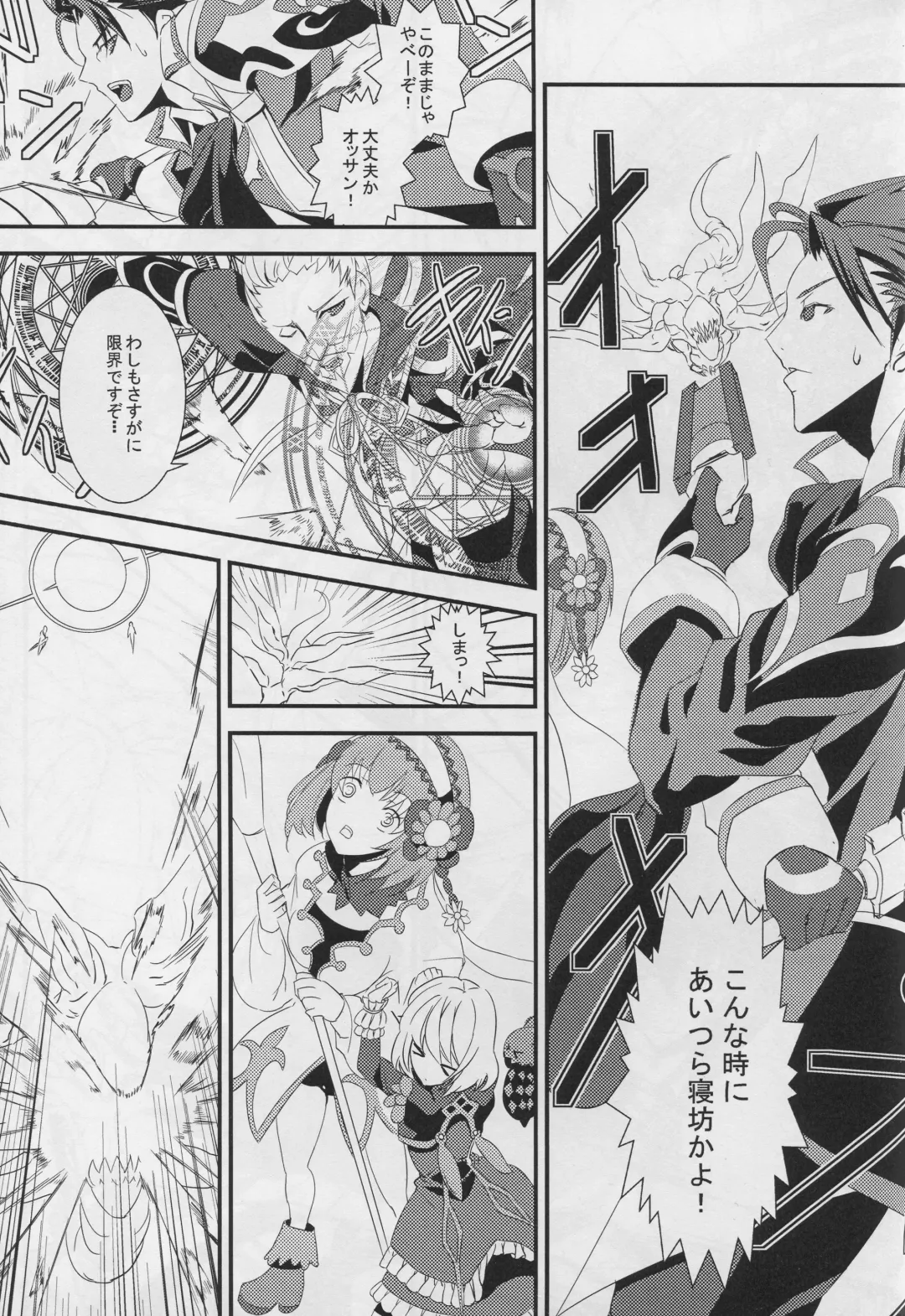 [Asahiru Yuu] Miracle Fhentai - Page 21