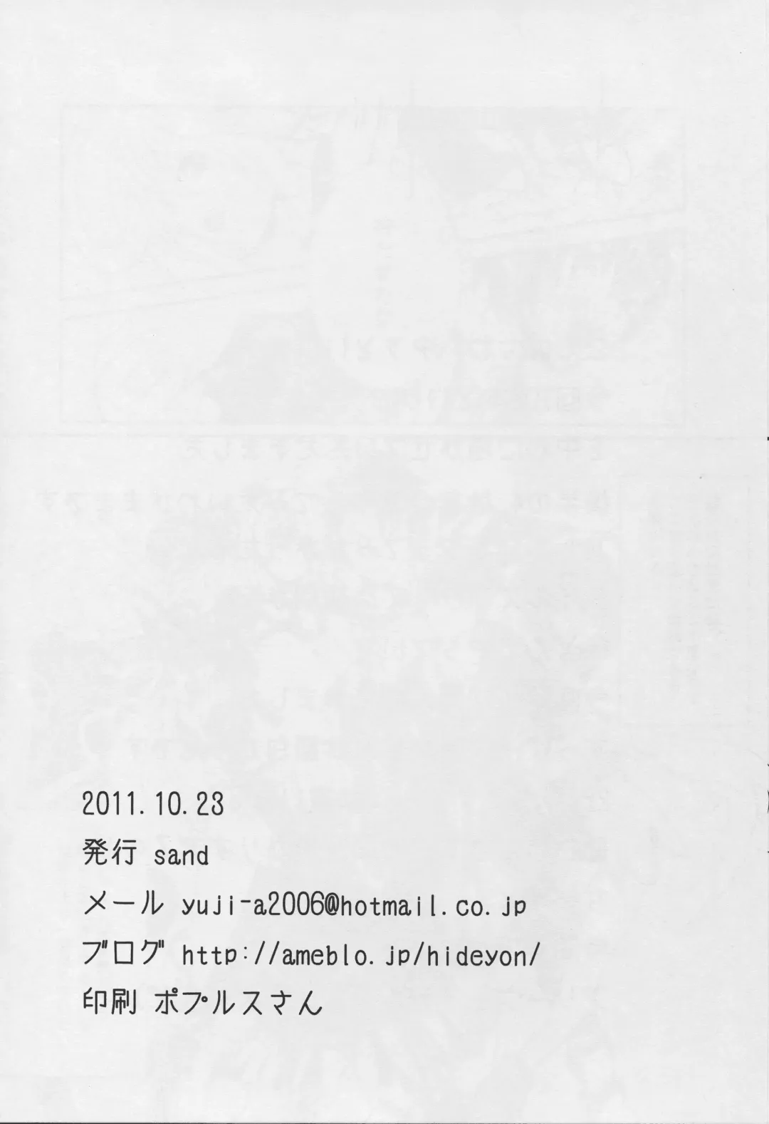 [Asahiru Yuu] Miracle Fhentai - Page 26