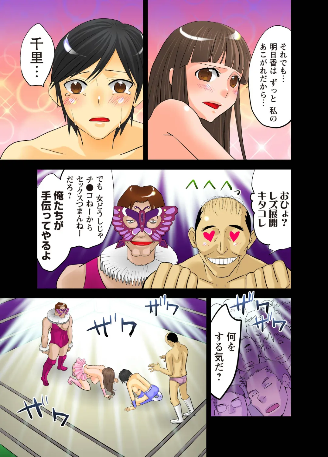 [Yamato Techno] Koukai Ryoujoku ProWres 3 ~Hamerareta Joshi Wrestler Fhentai.net - Page 23