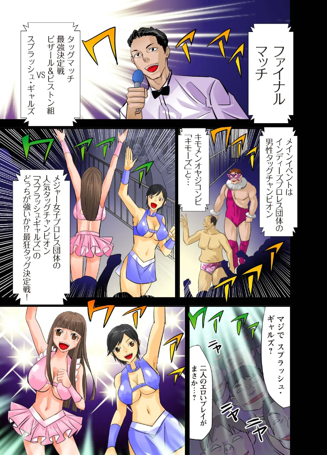 [Yamato Techno] Koukai Ryoujoku ProWres 3 ~Hamerareta Joshi Wrestler Fhentai.net - Page 3