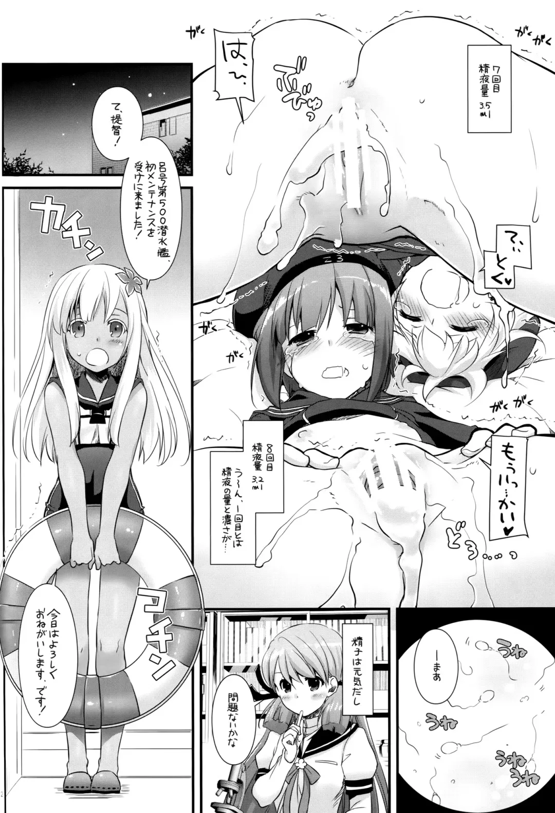 [Nakajima Yuka] D.L. action 94 Fhentai.net - Page 11