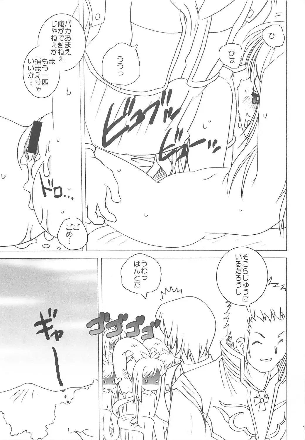 [Araki Akira - Araki Kanao] Midnight Lovers Fhentai - Page 10