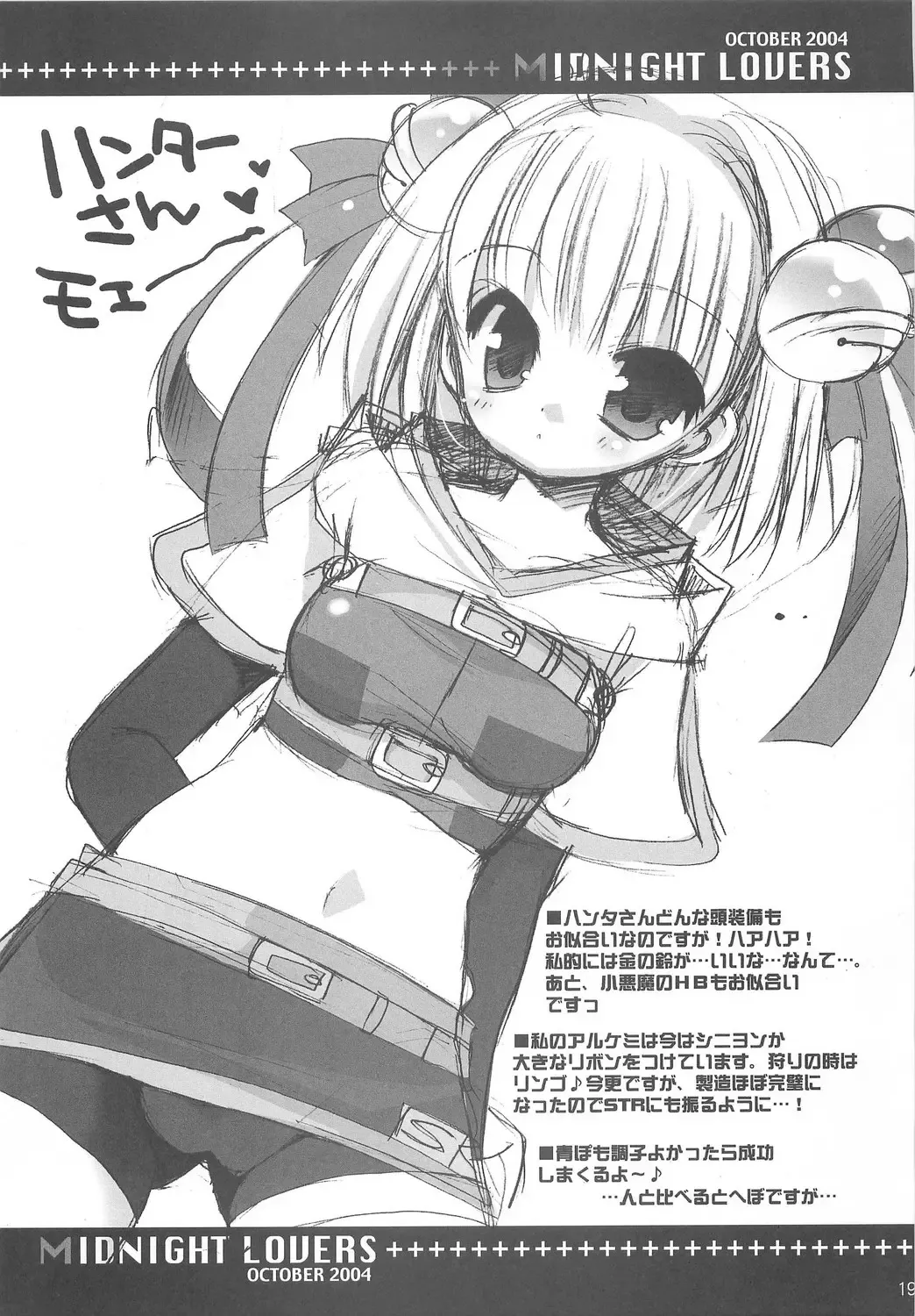 [Araki Akira - Araki Kanao] Midnight Lovers Fhentai - Page 18