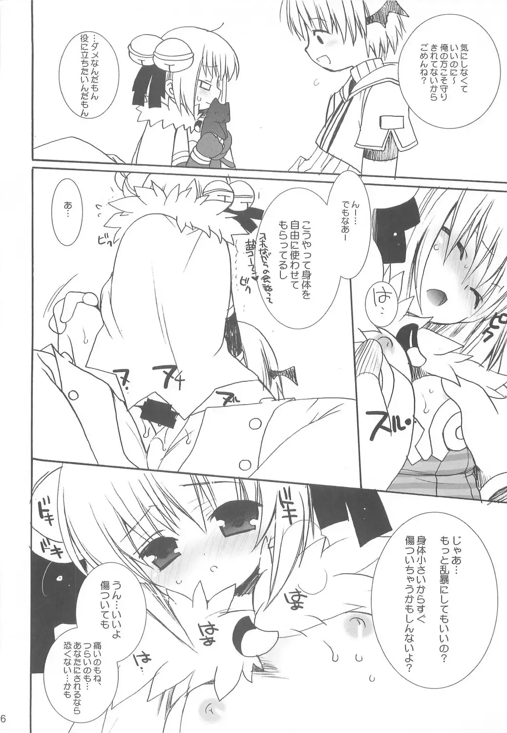 [Araki Akira - Araki Kanao] Midnight Lovers Fhentai - Page 25