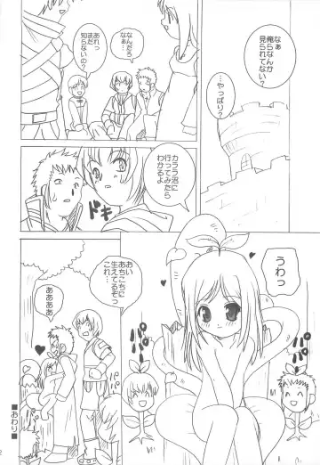 [Araki Akira - Araki Kanao] Midnight Lovers Fhentai - Page 11