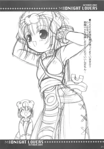[Araki Akira - Araki Kanao] Midnight Lovers Fhentai - Page 20