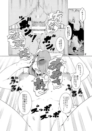 [Sindoll] Domina De Est Fhentai - Page 17