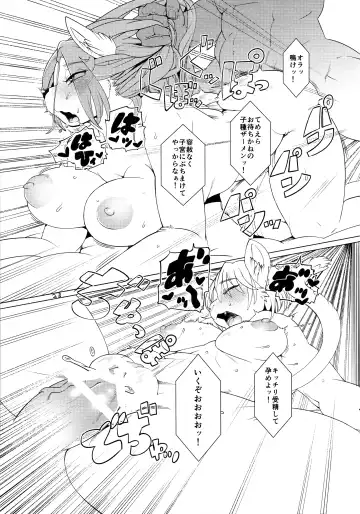 [Sindoll] Domina De Est Fhentai - Page 22